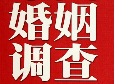 「海南市福尔摩斯私家侦探」破坏婚礼现场犯法吗？